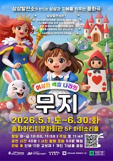 이상한 색깔 나라의 무지