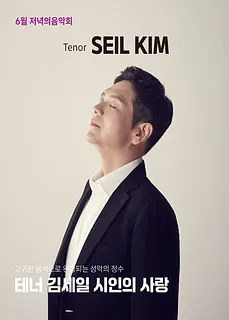 저녁의음악회, 고귀한 음색으로 완성되는 성악의 정수 테너 김세일의 시인의 사랑 [김해]