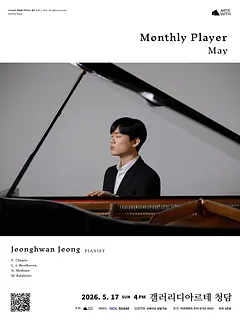 월간연주자, 피아니스트 정정환 (5월)