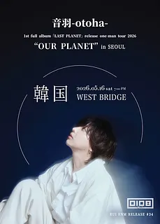 音羽, otoha: OUR PLANET [서울]
