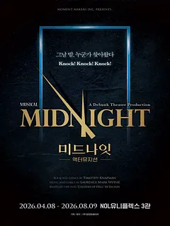 미드나잇: 액터뮤지션 [대학로]