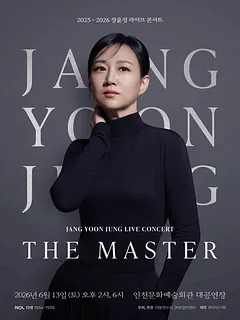 장윤정 라이브 콘서트: THE MASTER [인천]