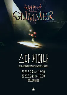 SUDA KEINA TOUR: GLIMMER in SEOUL
