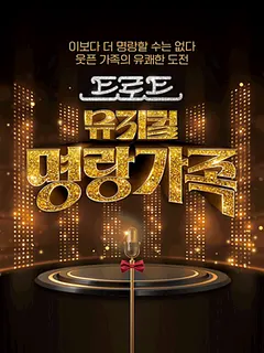 명랑가족 [수원]