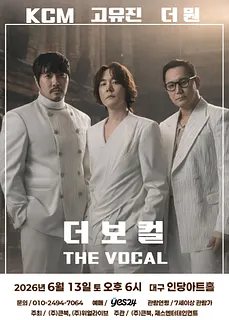 더 보컬 [대구]