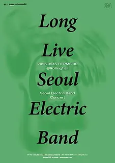 롤링 31주년 기념공연, 서울전자음악단 단독콘서트: Long Live Seoul Electric Band