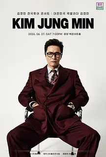 김정민 전국투어 콘서트: 대한민국 락발라더 김정민 [광양]