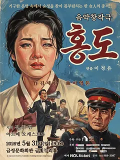 홍도 [부산]