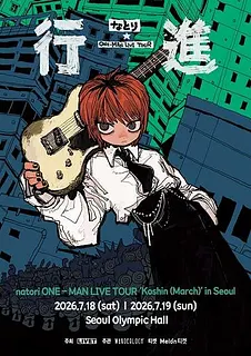 natori ONE-MAN LIVE TOUR: Koshin (March) [서울]