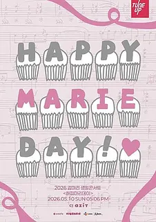 김마리 생일 콘서트: 해피마리데이