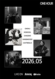 ONE HOUR [부산] (5월)