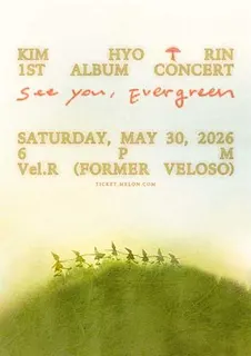 김효린 정규 앨범 발매 단독 콘서트: See You, Evergreen
