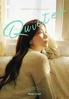 뉘뉘 (NUITNUIT) EP앨범 소음 발매기념 단독 콘서트