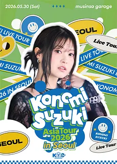 Konomi Suzuki Asia Tour [서울]