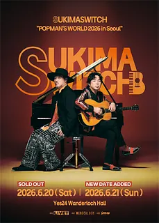 SUKIMASWITCH: POPMAN'S WORLD [서울]