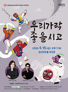 제84회 창원시립 소년소녀합창단 정기연주회 [창원]