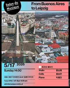 쌀롱드무지끄, From Buenos Aires to Leipzig