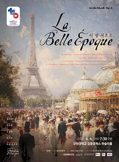 안디무지크 (An die Musik) , 라 벨 에포크 (La Belle Epoque) [강릉]