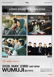 Over The Shoulder Vol.8: ove is cycle X Neoulsi X Nyteh X Kurande