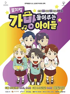 가방 들어주는 아이들