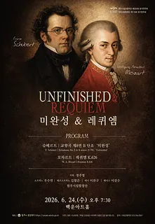 제202회 원주시립교향악단 정기연주회＋ 제118회 원주시립합창단 정기연주회